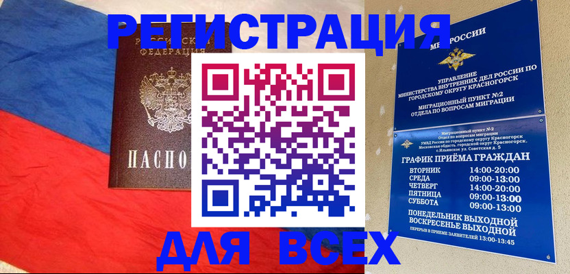 регистрация в Кольчугино