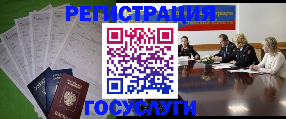 прописка от собственника в Кольчугино