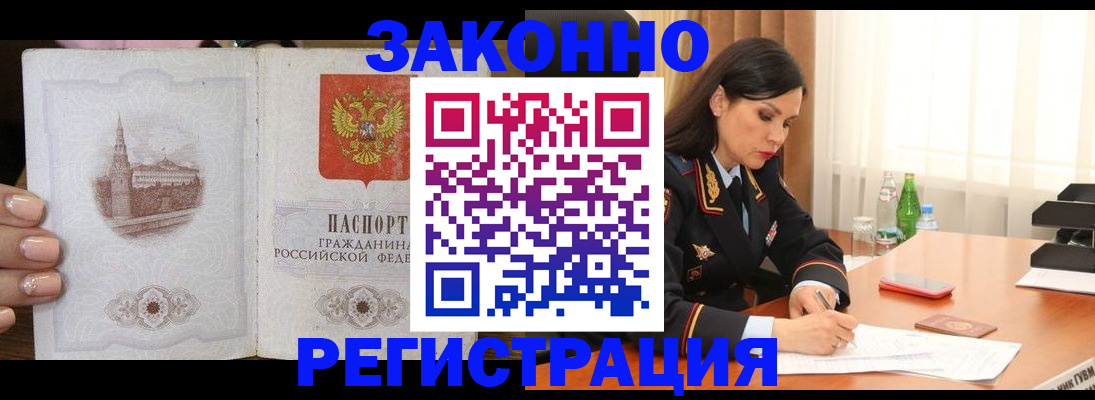 прописка от собственника в Кольчугино