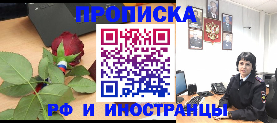 временная регистрация собственник в Кольчугино