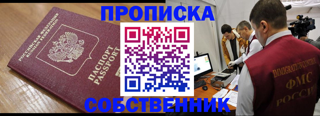 прописка для школы в Кольчугино