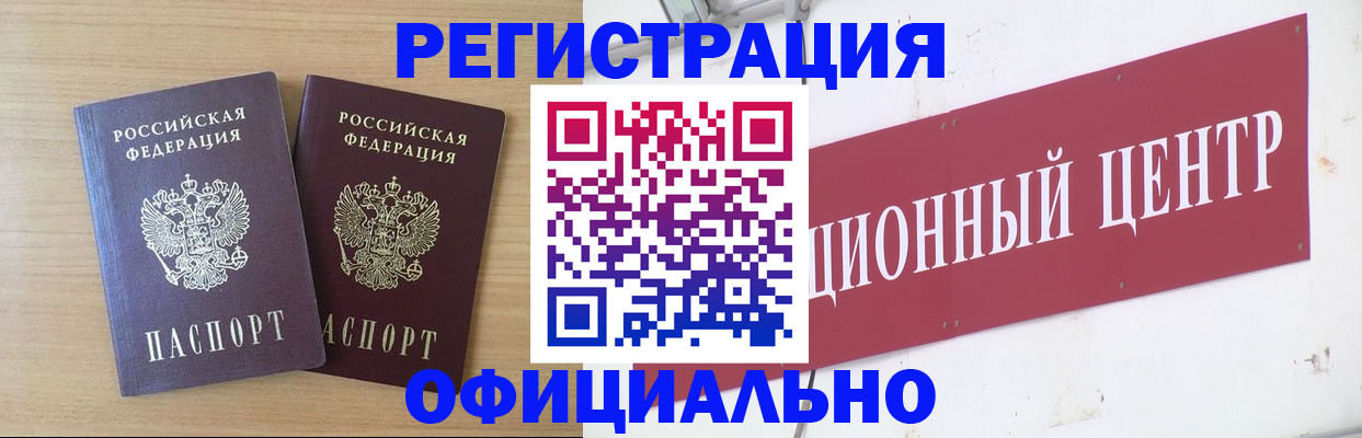 прописка для военкомата в Кольчугино
